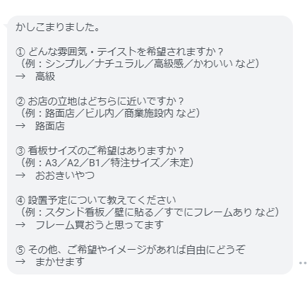 顧客からの回答